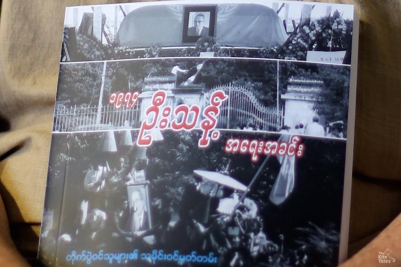 In Dec 2014, Htein Win published a book with fresh images taken during the events of U Thant’s funeral 40 years earlier.