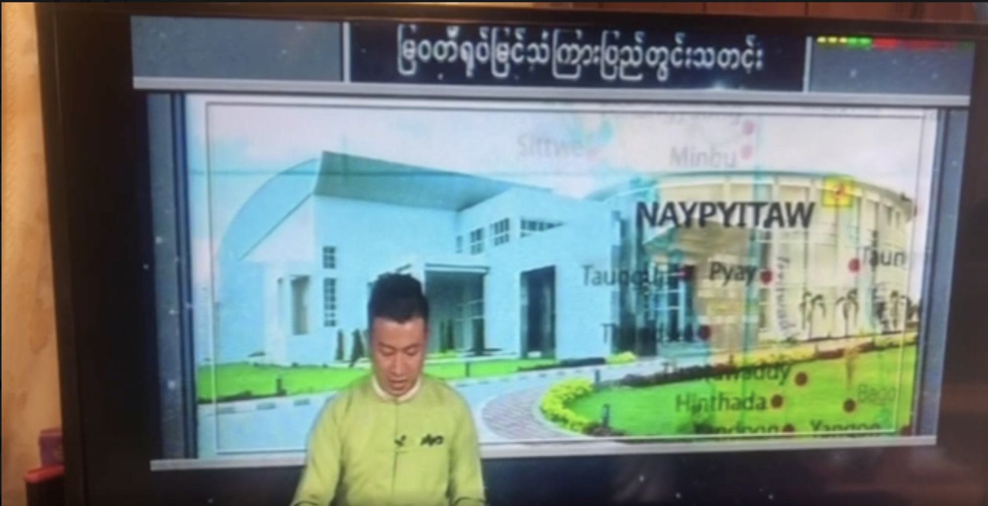 Announcement of power seizure on Myawaddy channel 